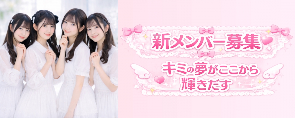 ゼロライブ発！新規アイドル「ばずきゅん！」初期メンバー募集オーディション