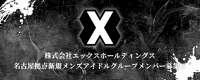 名古屋発メンズアイドル新規結成｜未経験OK・全国展開プロジェクトメンバー募集