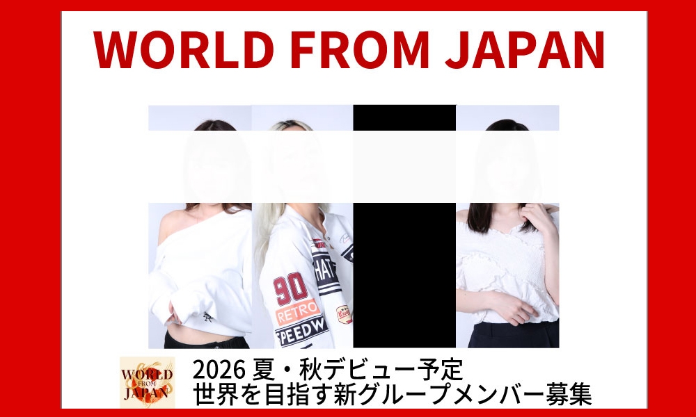 WORLD FROM JAPAN新メンバーオーディション