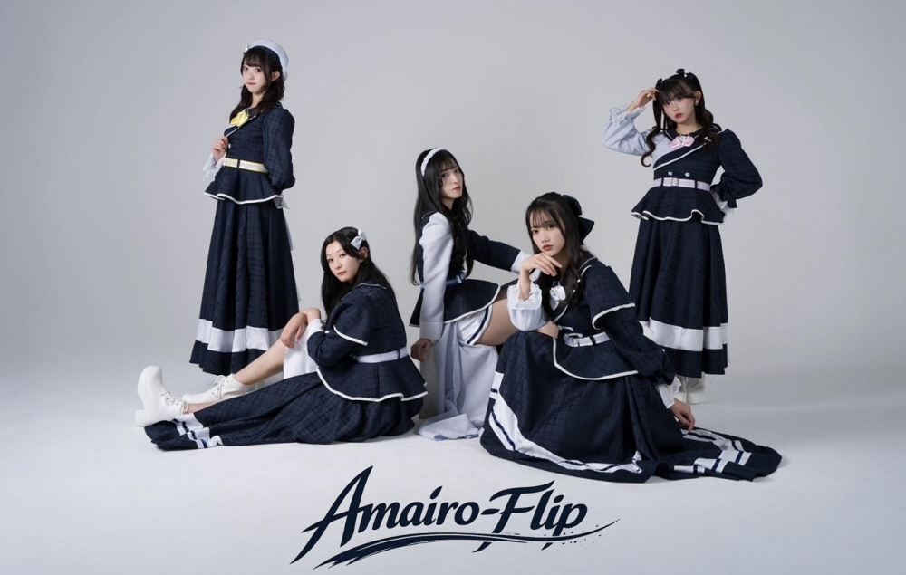 SERAエンターテインメント Amairo-Flip 新メンバーオーディション開催！