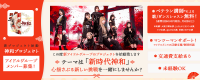 narrow積極採用中）アイドルグループ「神和」メンバー募集！ 日本の“和”の美しさと新時代のエンターテインメントを融合させ、世界へ発信するプロジェクト。あなたの個性と情熱で、新しい時代のアイドルを一緒に創りませんか？