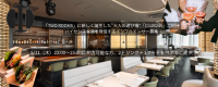 表参道・青山エリアの人気レストラン「TWO ROOMS」に新しく誕生した“大人の遊び場”「CLUB246」ご招待｜ハイセンスな夜を発信するインフルエンサー募集