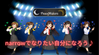 naroowでなりたい自分になろう♪アイドル・アーティスト・女優・インフルエンサーなど募集！！