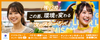 この差、環境で変わる｜次のステージへ進む2026年アイドルメンバー募集
