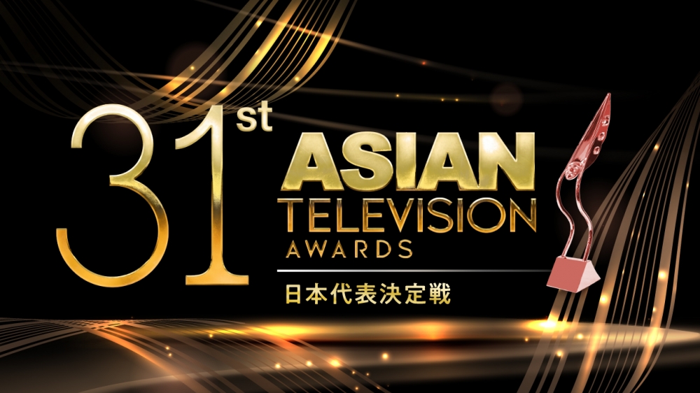 Asian Television Awards 日本代表決定戦(ライブストリーム音楽パフォーマンス部門)
