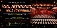 ミュージカル『GO,JET!GO!GO! vol.1 Premium』出演者オーディション
