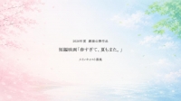 短編映画『春すぎて、夏もまた。』メインキャストオーディション