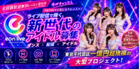 2026年 TIKTOK新メンバー募集｜無料ダンス体験・ライブ配信体験開催中