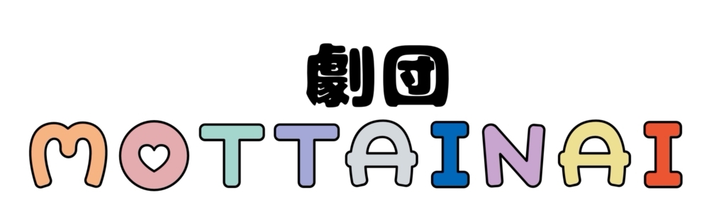 劇団MOTTAINAI 旗揚げ公演『十六夜の記録（仮）』出演者・スタッフ募集