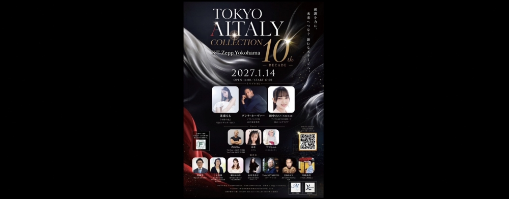 ファッションショーグランプリはドラマ出演決定!! 準グランプリはメインキャスト出演決定!!