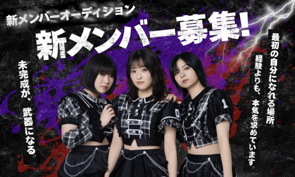 Rociena 新メンバーオーディション