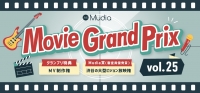 Movie Grand Prix vol.25