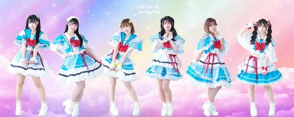 「天使突抜ニ読ミ」新メンバー募集!!