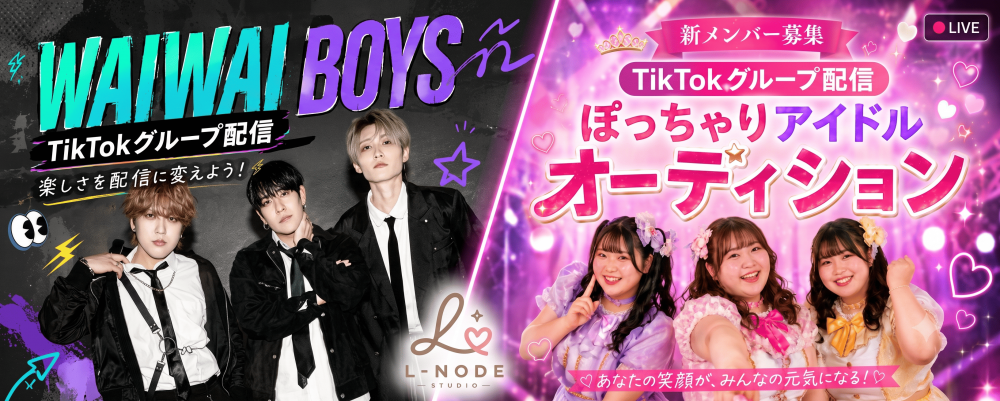 ぽっちゃりアイドル　新メンバーオーディション