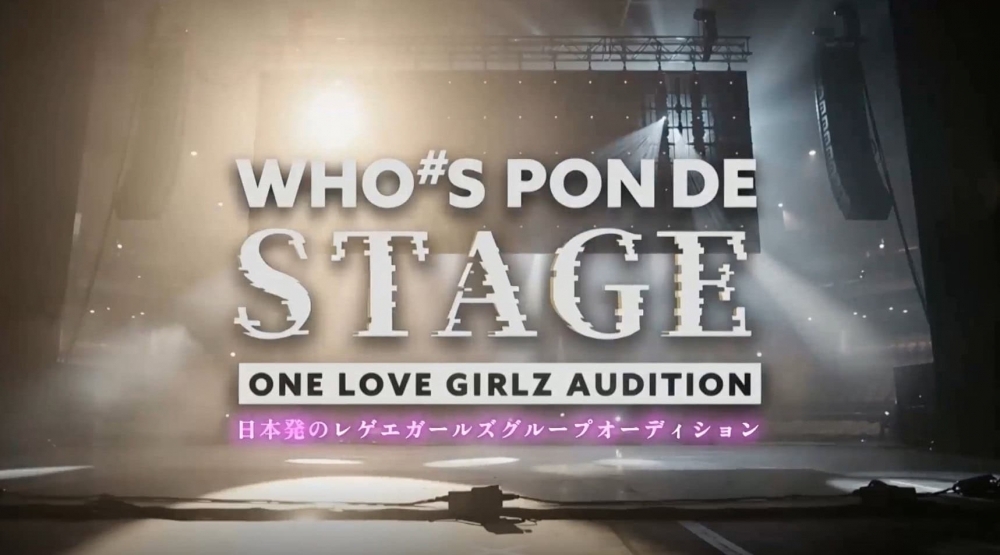 WHO’PON DE STAGE　音楽・ダンス・配信で夢を掴む「ONE LOVE GIRLZ」2期生オーディション