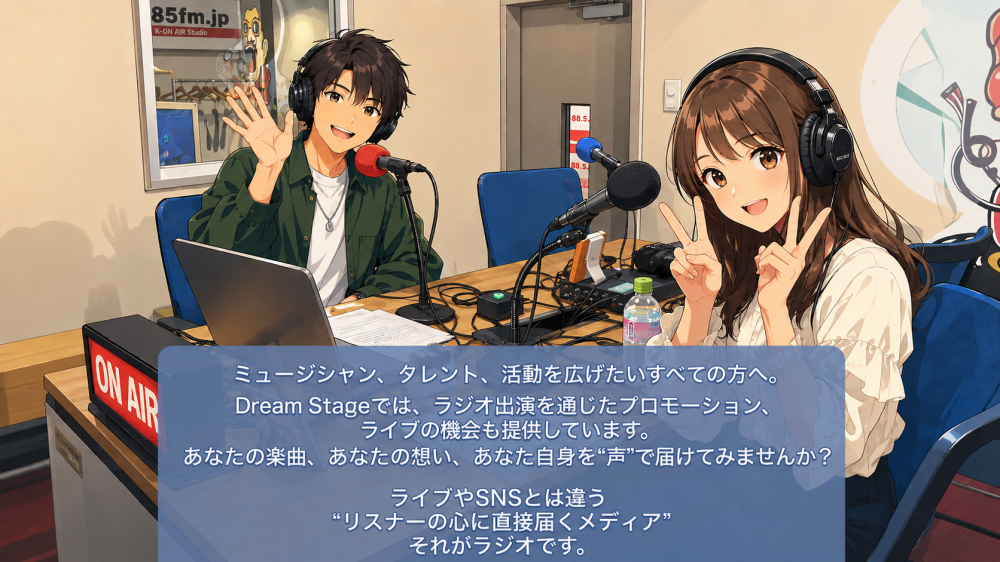 【出演先多数!】ミュージシャン、タレント、活動を広げたいすべての方へ。あなたの楽曲、あなたの想い、あなた自身を“声”で届けてみませんか?