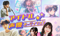 アイドル声優オーディション