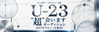U-23 