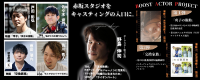 奈緒・田畑志真・門脇遥香を見抜いた“発掘者”が、次を選ぶ。毎月10名限定　ポーラスター代表による直接面接オーディション！