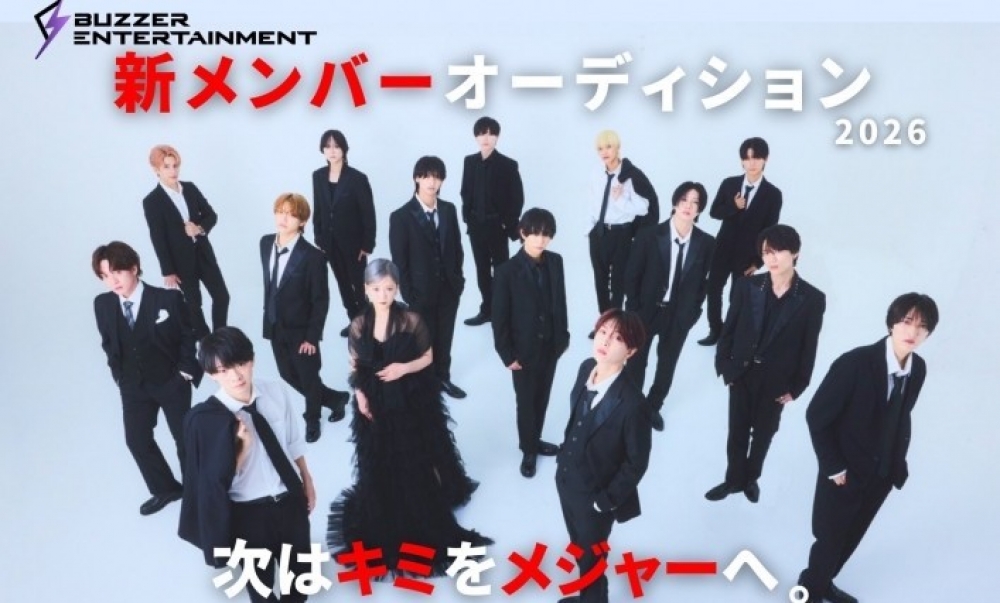 Buzzer Entertainment 次世代スター発掘オーディション2026 開催！！