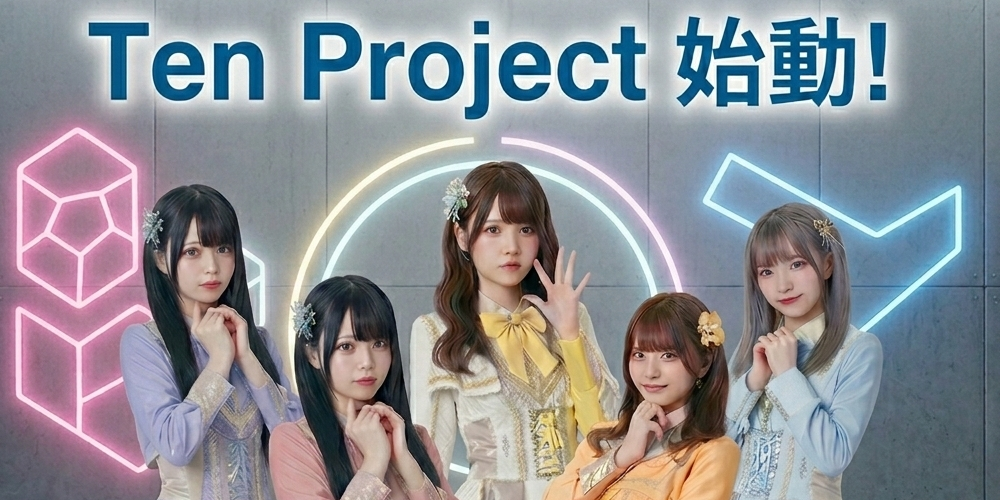 【急募|総工費1億円プロジェクト 「かっこかわいい」ガールズグループ】