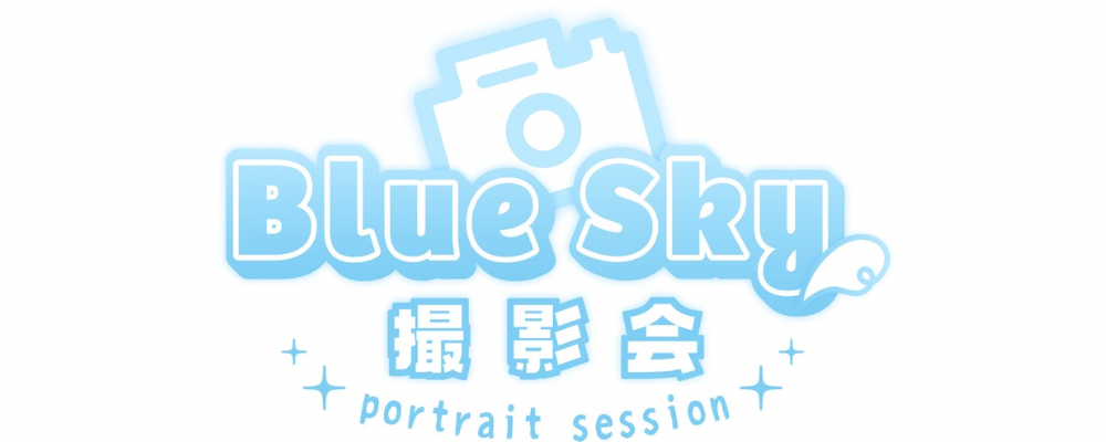 撮影会モデル募集！（未経験者、学生さん大歓迎）