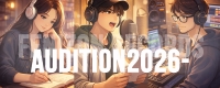 FENIZON所属メジャーデビューオーディション2026
