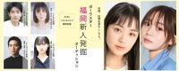 【2026年10月福岡校開幕】東京に行かなくても、最初の一歩は踏み出せる。奈緒・田畑志真らを輩出！ポーラスター東京アカデミー 俳優・女優発掘オーディション