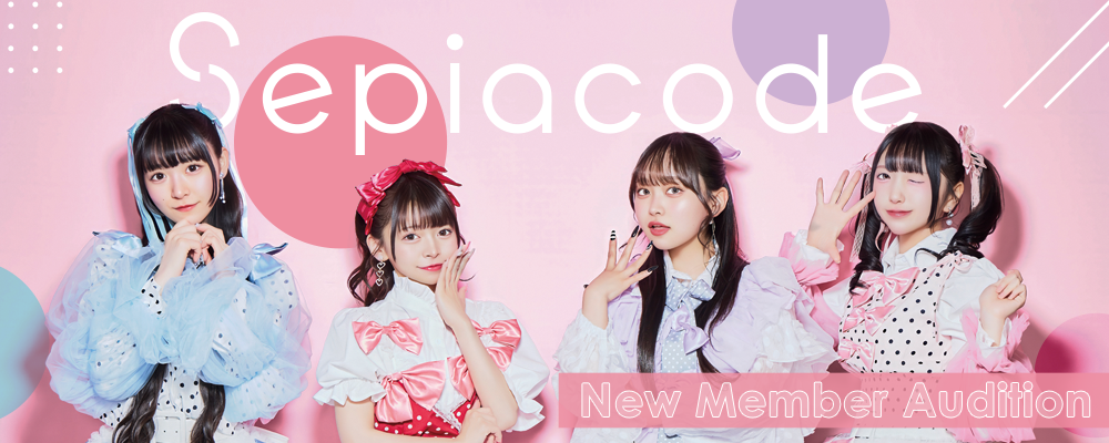 【TOKYO IDOL FESTIVAL 2026 出演】ガールズグループ「Sepiacode」新メンバーオーディション