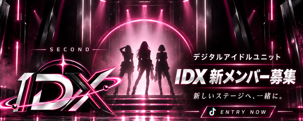 デジタルアイドルユニット IDX新メンバー募集オーディション!