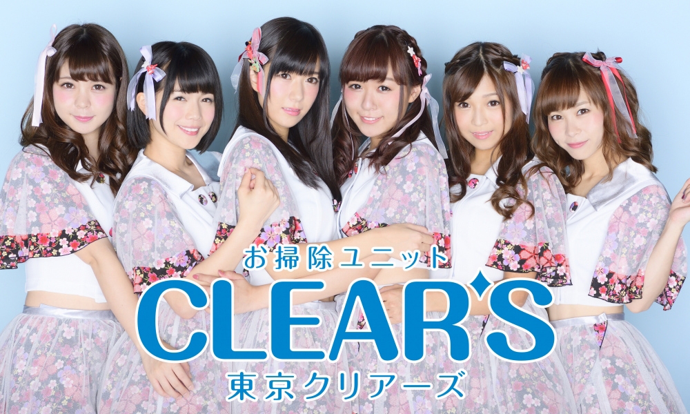 【全国対象】avexからメジャーデビューしている『CLEAR’S』が日本全国の支部にて新メンバー募集！