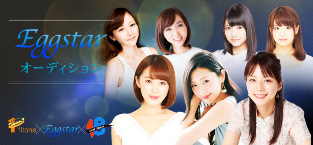 エッグスター次世代のタレント・俳優・アイドル発掘オーディション！13歳以上男女