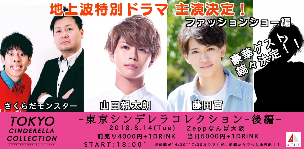 地上波ドラマ主演、準主演募集！！！