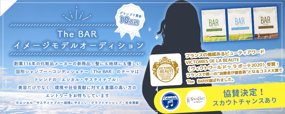 ランティス ディアステージ 女性シンガー募集オーディション オーディションサイトnarrow ナロー