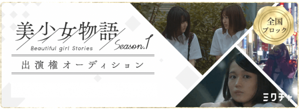 スペースクラフトが毎月5人以上と必ず面接 Narrow限定オーディション オーディションサイトnarrow