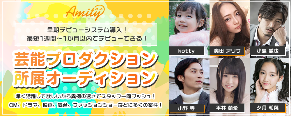 経験不問 追加募集 地上波テレビドラマキャストオーディション オーディションサイトnarrow