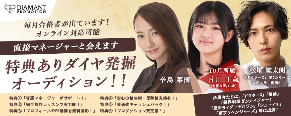 オーディション一覧 オーディションサイトnarrow