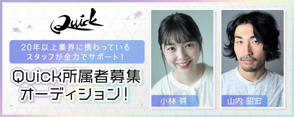 ドラマ出演決定 アミティープロモーション所属女優俳優 タレント モデル アーティスト募集 オーディションサイトnarrow ドラマ出演決定 アミティープロモーション所属女優俳優 タレント モデル アーティスト募集 オーディションサイトnarrow