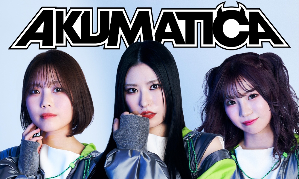 2024年2月28日渋谷WWW1stワンマンライブ開催決定！「AKUMATICA」新メンバー募集！