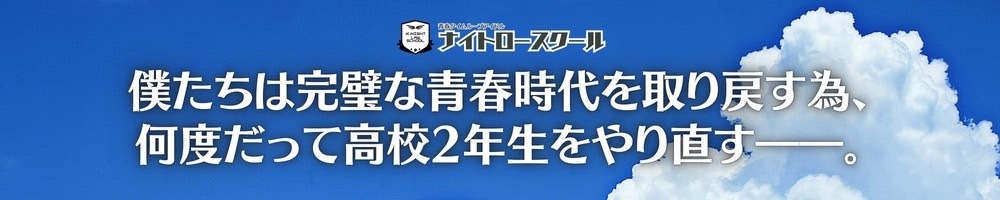 ノンバイナリーアイドル「ナイトロースクール」新メンバー募集