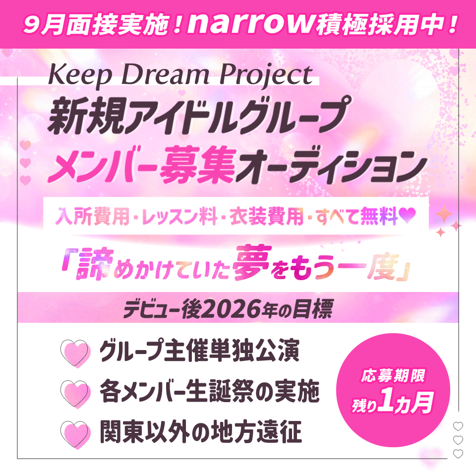 【未記入】オーディション大会 トーナメント表　オーディション大会告知ポスター KBS×JYP 「タンタラ」公開対面オーディション開催決定!! | 株式