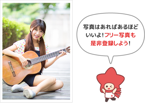 フリー写真｜オーディションサイトnarrow