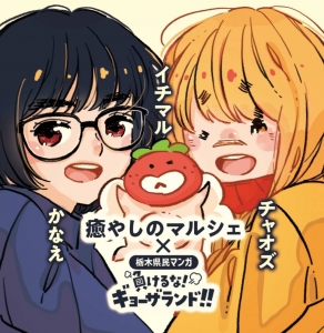 癒やしのマルシェ実行委員会