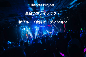 IMeets Project