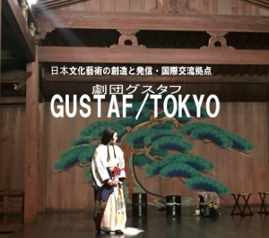グスタフ