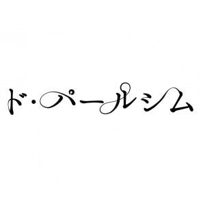 ド・パールシム