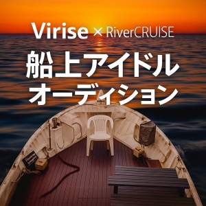 Virise