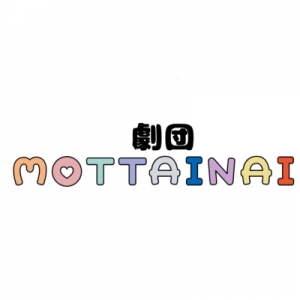 劇団MOTTAINAI