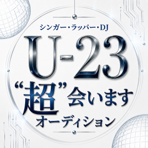 ©︎2026超会いますオーディション運営事務局 Produced By TSUBASA RECORDS CO., LTD. & @LABE1.99/Nippon Columbia co., ltd.