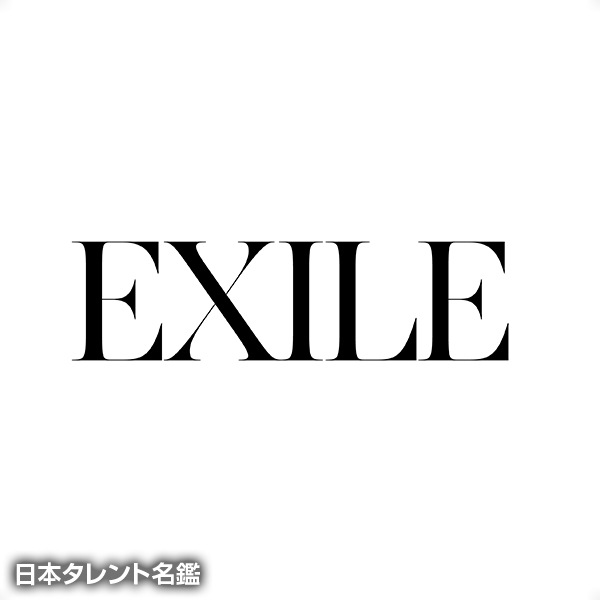 EXILE